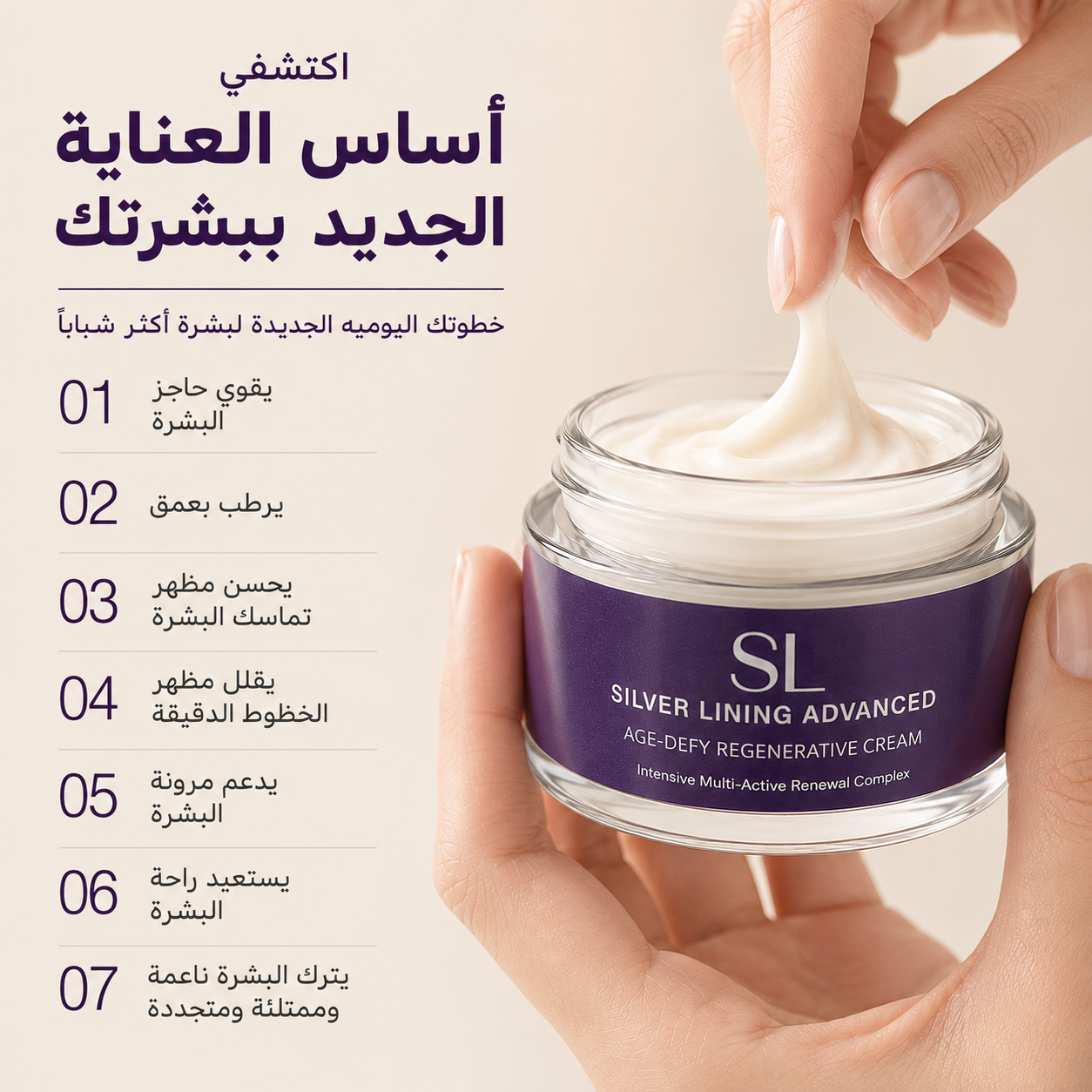 Age-Defy Regenerative Cream