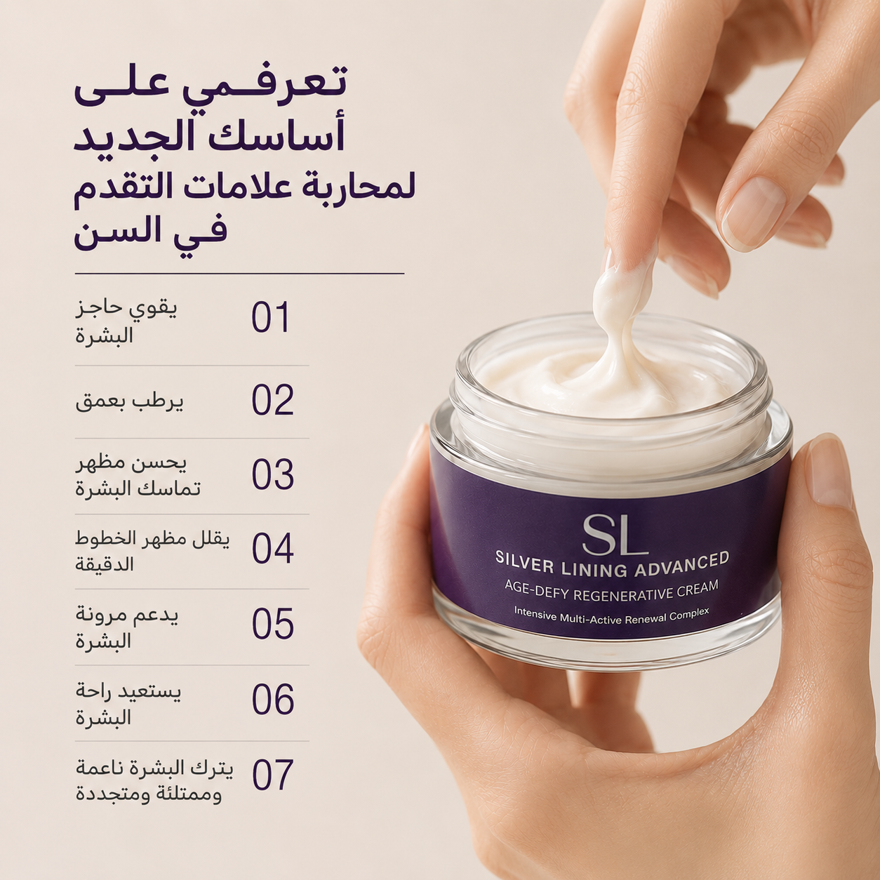 Age-Defy Regenerative Cream