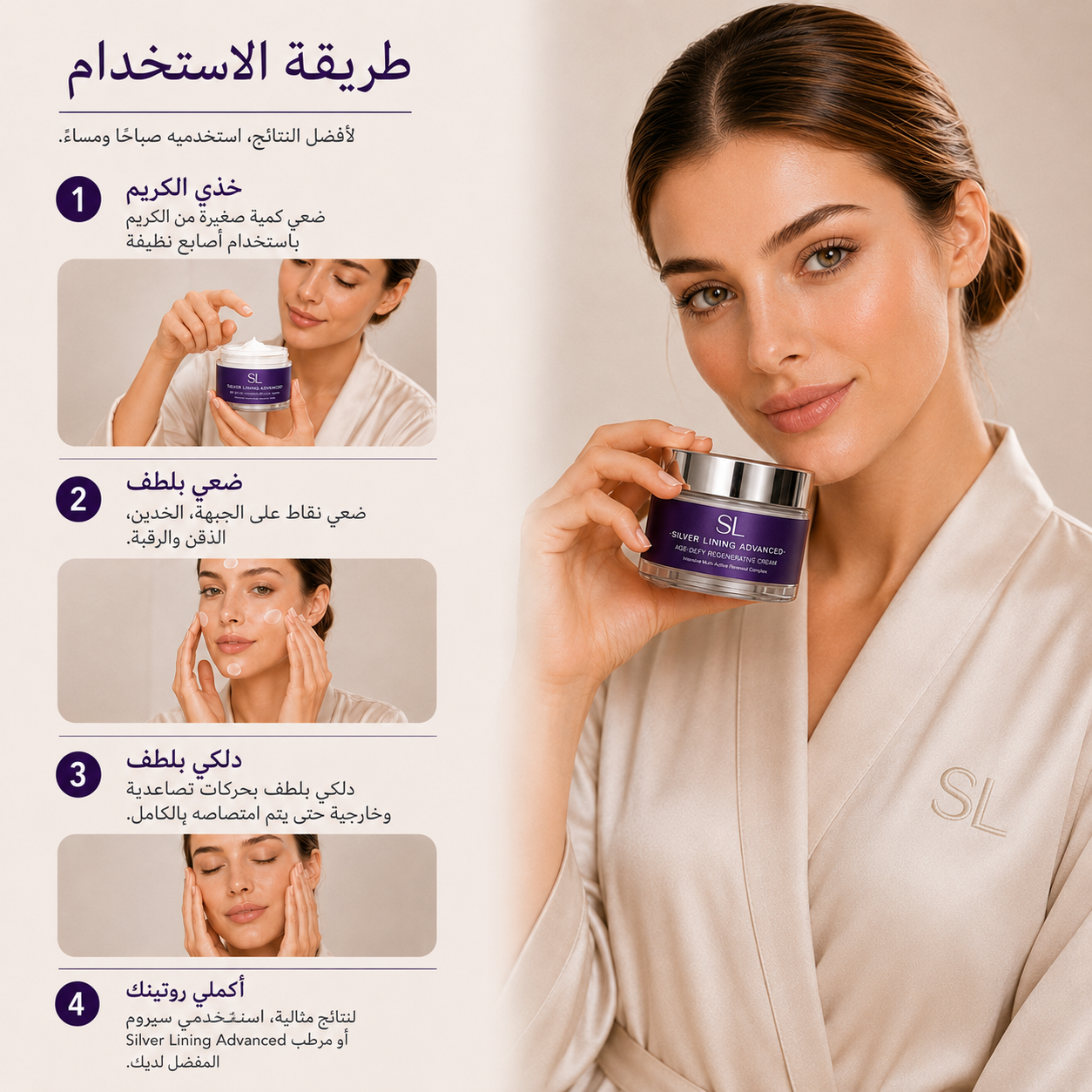 Age-Defy Regenerative Cream