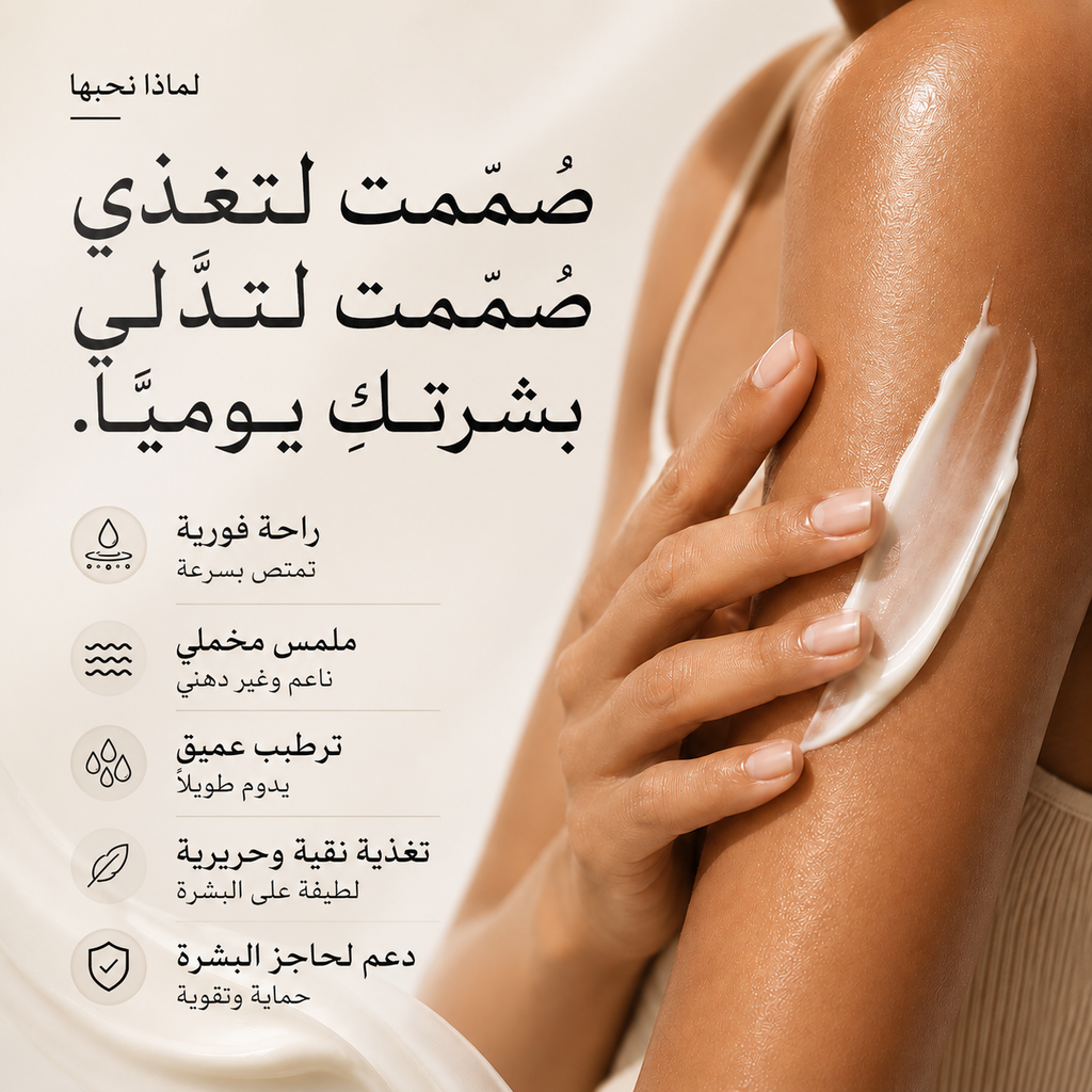 Silk Embrance Lotion