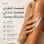 Silk Embrance Lotion