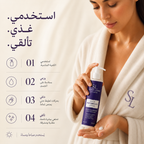 Silk Embrance Lotion