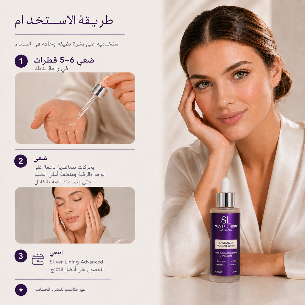 Radiance+ Ultimate Serum